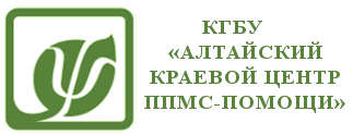 «Алтайский краевой центр психолого-педагогической и медико-социальной помощи»