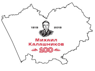 В Алтайском крае утвердили программу мероприятий к 100-летию со дня рождения Михаила Калашникова